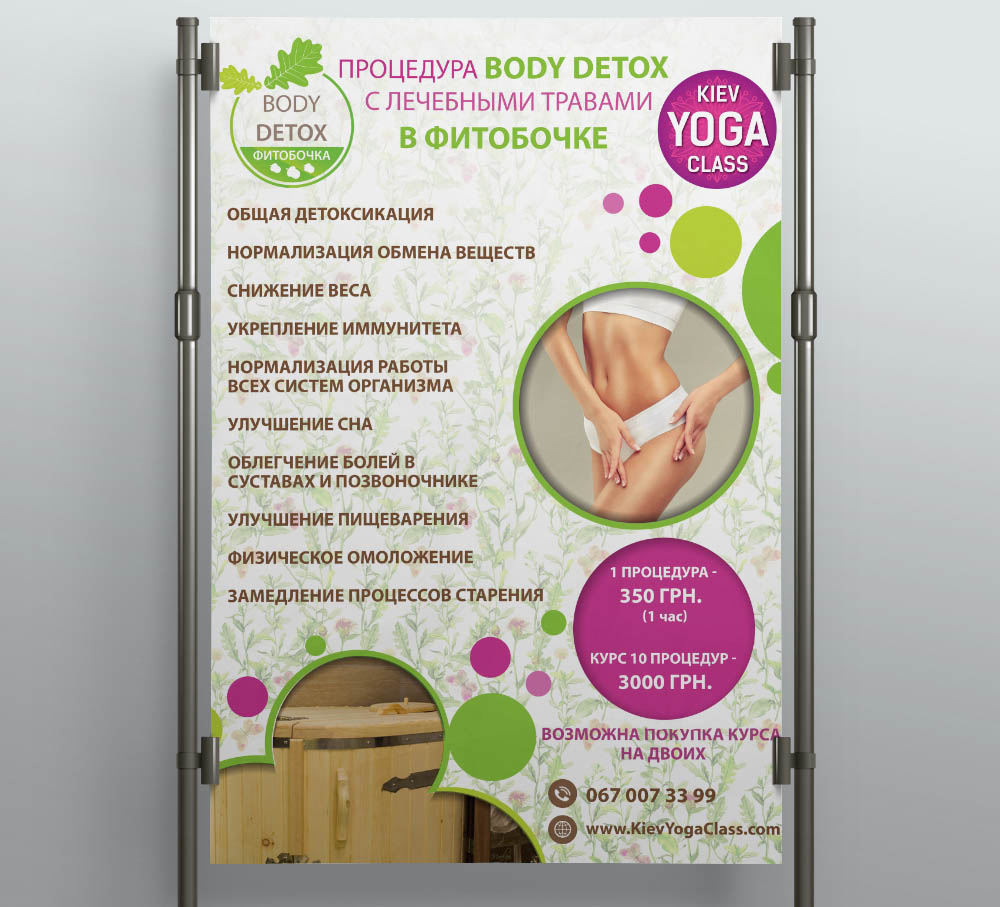 Poster / Body Detox